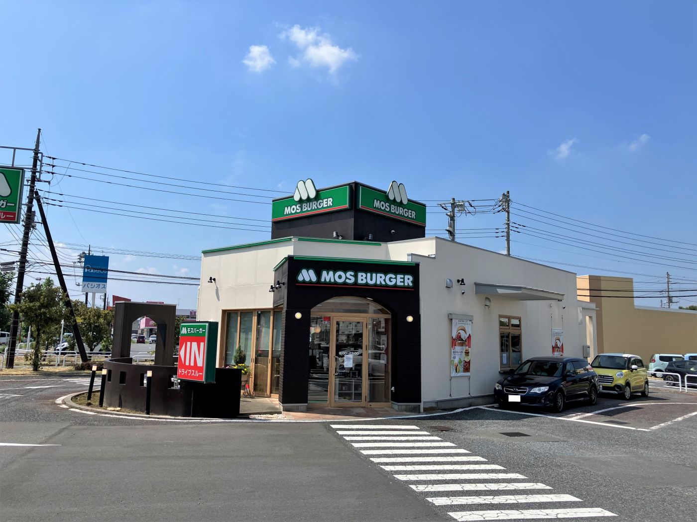 モスバーガー坂戸にっさい店：徒歩3分（2024年9月撮影）