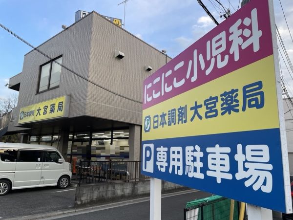 にこにこ小児科医院 350m 写真撮影日：2025-02-03 