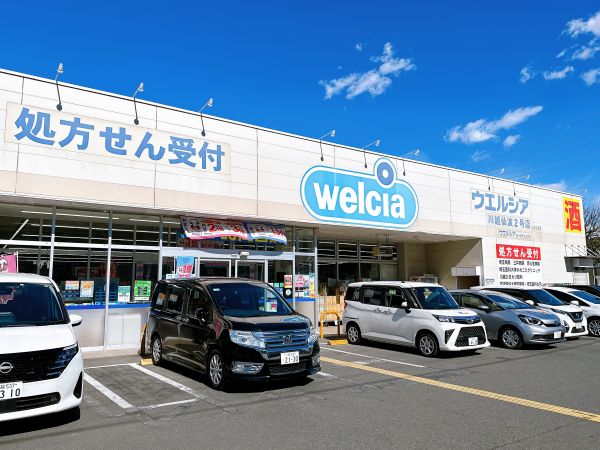 ウエルシア川越仙波2号店 750m 写真撮影日：2025-02-09 