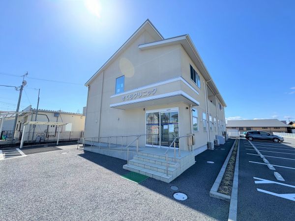 さくらクリニック 290m 写真撮影日：2025-03-07 