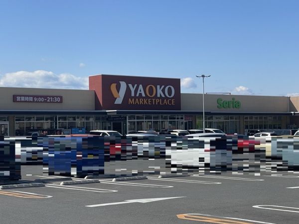 ヤオコー西大宮店 700m 写真撮影日：2025-03-01 