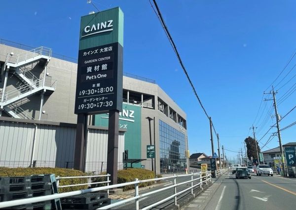 カインズ大宮店 1200m 写真撮影日：2025-03-01 