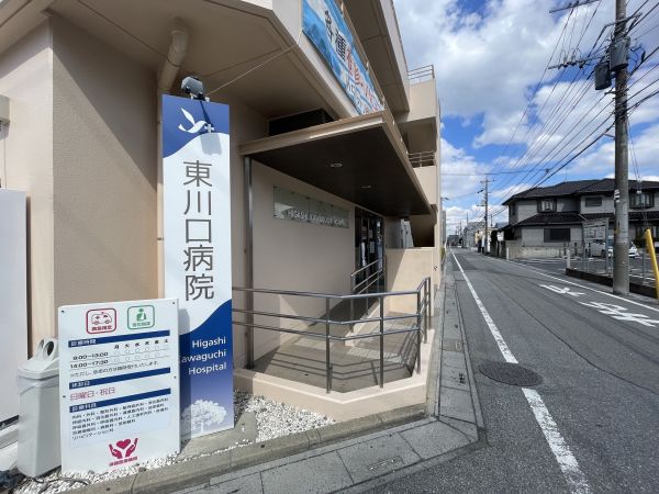 東川口病院 510m 写真撮影日：2025-03-20 
