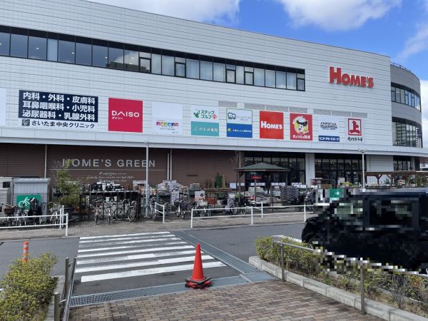 島忠ホームズさいたま中央店 300m 写真撮影日：2025-04-14 