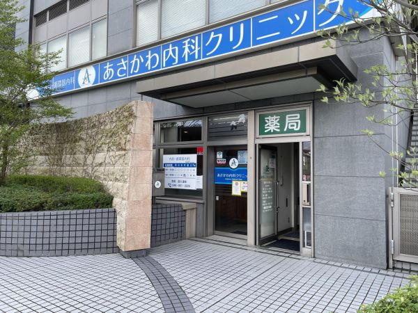 あさかわ内科クリニック 50m 写真撮影日：2025-04-14 
