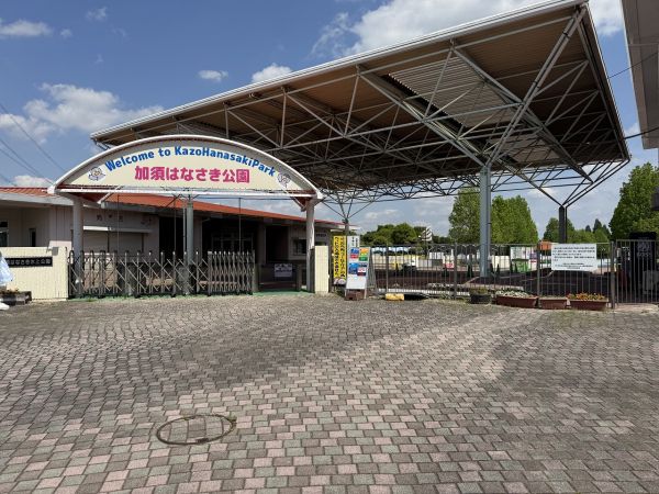 加須はなさき公園 1500m 写真撮影日：2025-05-01 