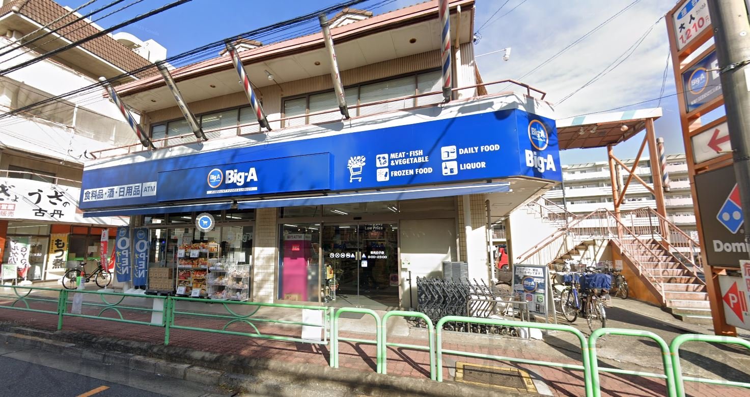ビッグ・エー和光白子店 約850m