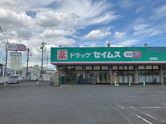 ドラッグセイムス谷塚店 550m 写真撮影日：2025-06-30
