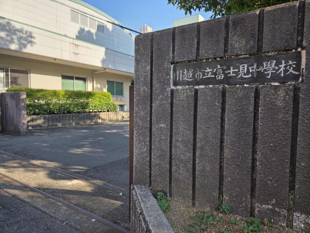 川越市立富士見中学校 1400m 写真撮影日：2025-07-28