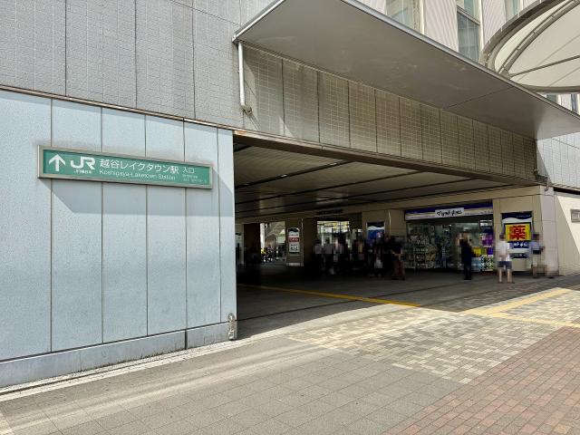 越谷レイクタウン駅 720m 写真撮影日：2025-08-04