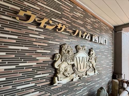 館銘板＿２０２５年９月撮影