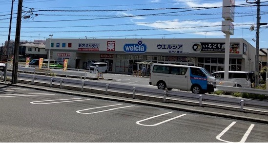 ウエルシア坂戸八幡店まで徒歩4分