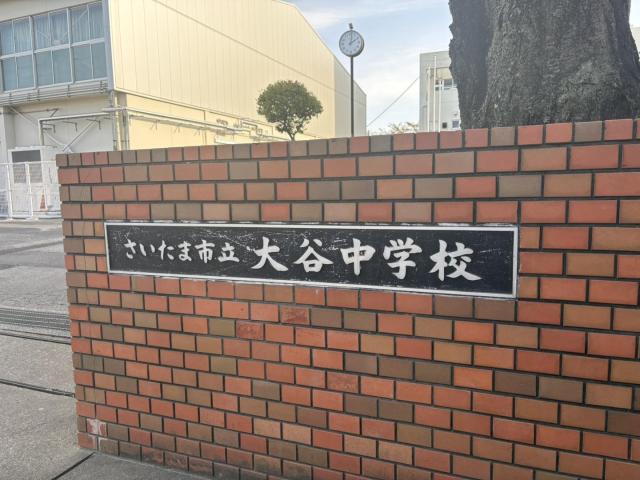 さいたま市立大谷中学校 740m 写真撮影日：2025-11-10