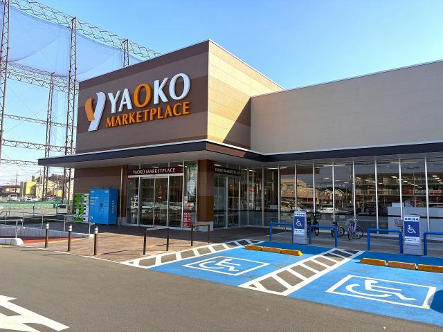 ヤオコー浦和三室店 140m 写真撮影日：2025-11-22