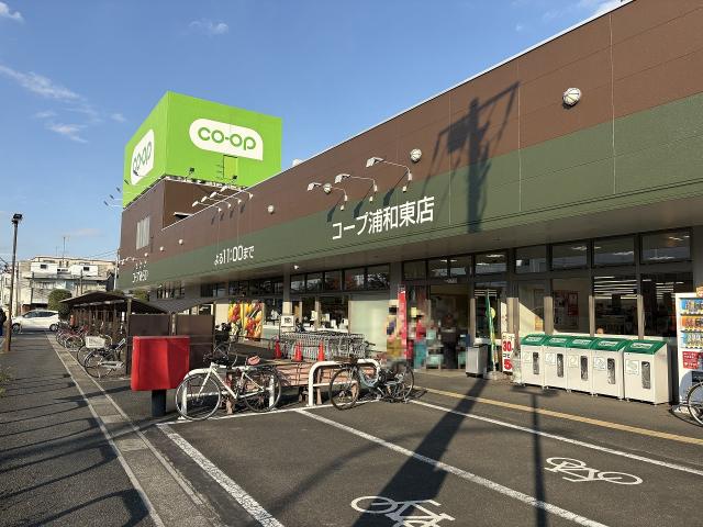 コープみらい　コープ浦和東店 450m 写真撮影日：2025-11-22