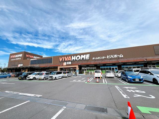 ビバホーム志木店 270m 写真撮影日：2025-11-16