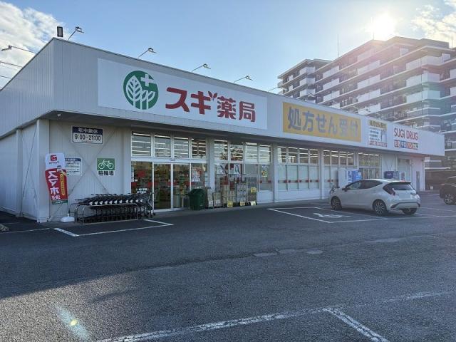 スギ薬局 350m 写真撮影日：2025-11-30