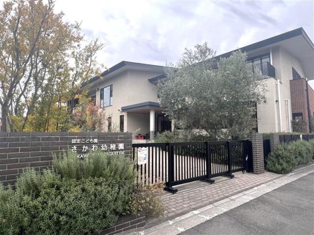 さかわ幼稚園 480m 写真撮影日：2025-11-01