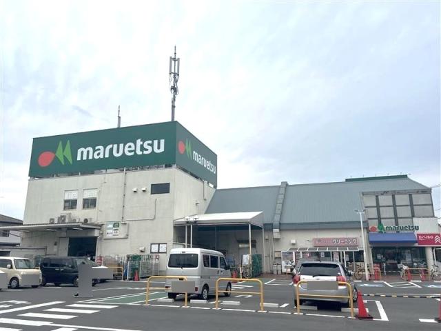マルエツ浦和大久保店 680m 写真撮影日：2025-11-01