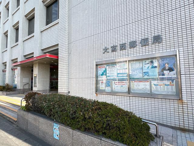 大宮西郵便局 600m 写真撮影日：2025-12-01