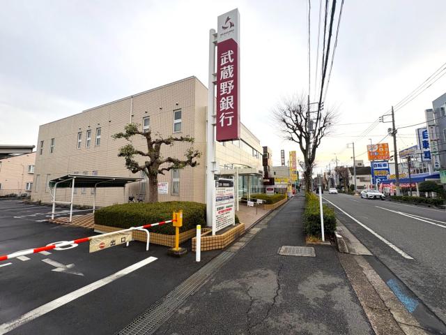 武蔵野銀行与野支店 180m 写真撮影日：2025-12-20