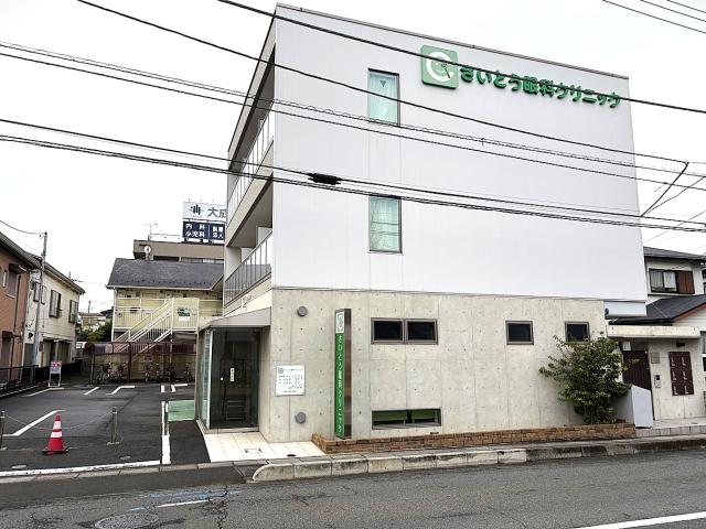 さいとう眼科クリニック 220m 写真撮影日：2025-12-20