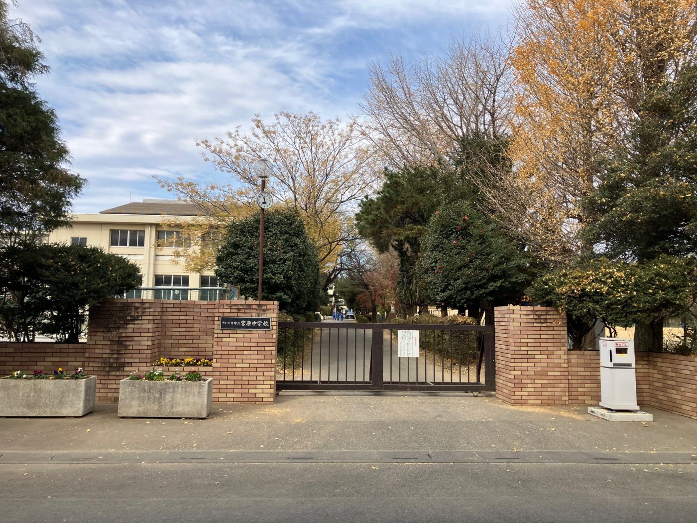 さいたま市立宮原中学校