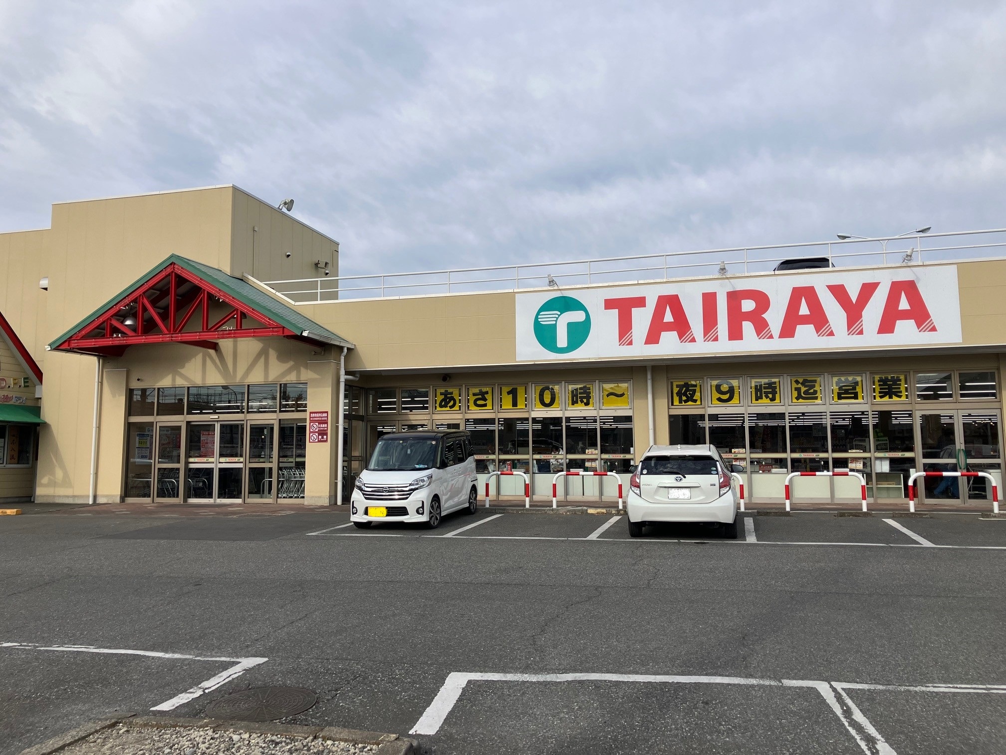 TAIRAYA 吉野町店