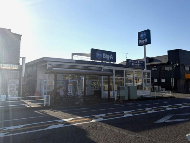 ビッグエー浦和辻店 450m 写真撮影日：2026-01-18