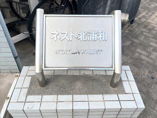 館銘板‐２０２６年２月撮影