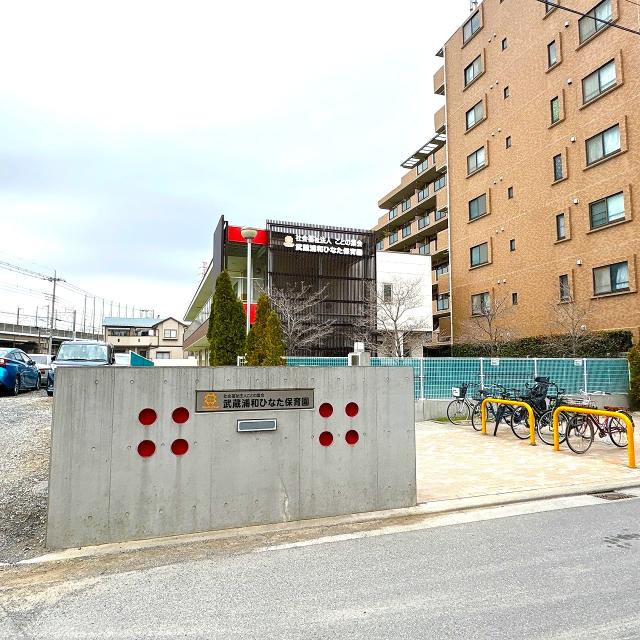 武蔵浦和ひなた保育園 400m 写真撮影日：2026-03-06