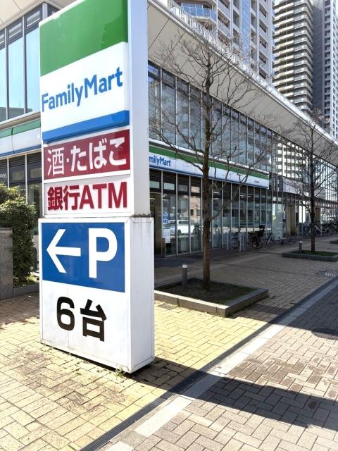 ファミリーマート川口金山町店 80m 写真撮影日：2026-03-05