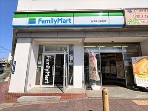 ファミリーマートみずほ台駅前店