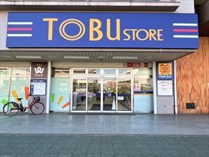 マツモトキヨシみずほ台駅店