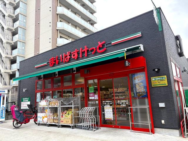 まいばすけっと西川口陸橋通り店 250m 写真撮影日：2026-03-27