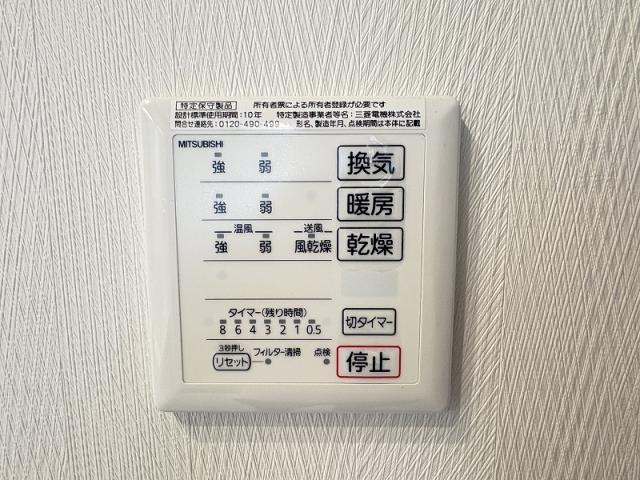 その他設備 浴室操作パネル  写真撮影日：2026-04-11