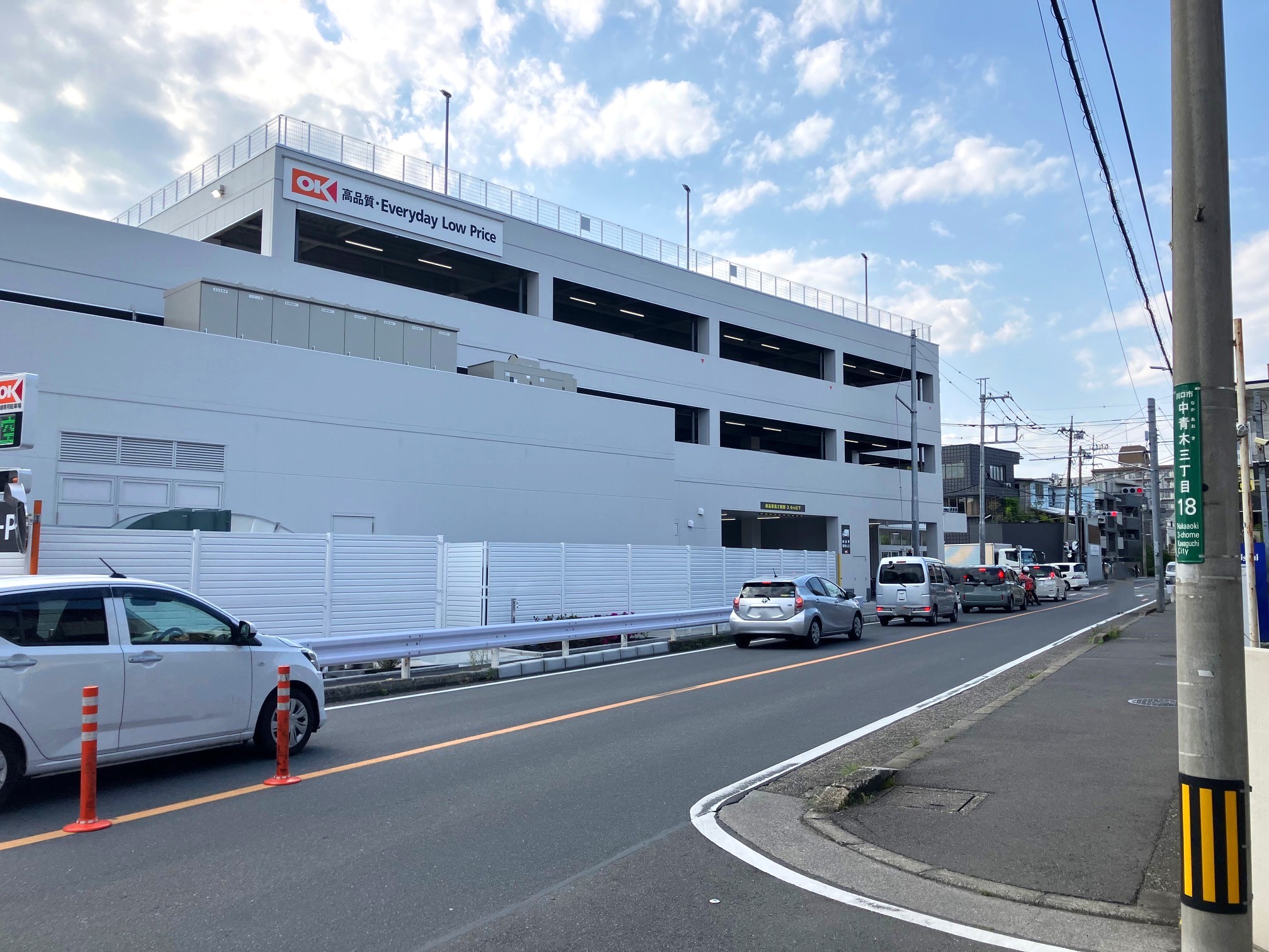オーケー川口青木店