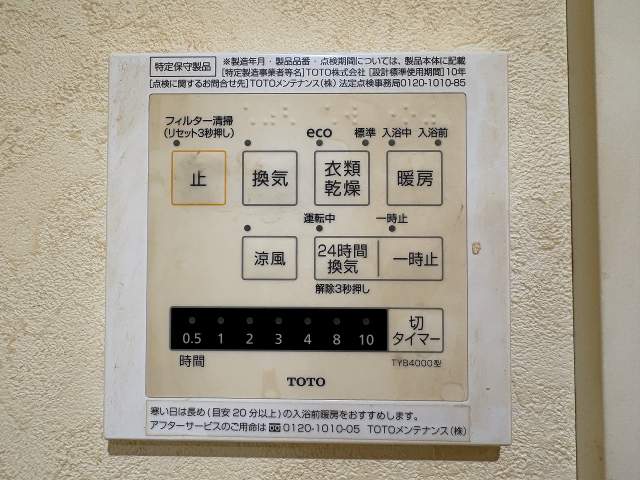 冷暖房・空調設備 浴室乾燥等設備  写真撮影日：2026-05-11