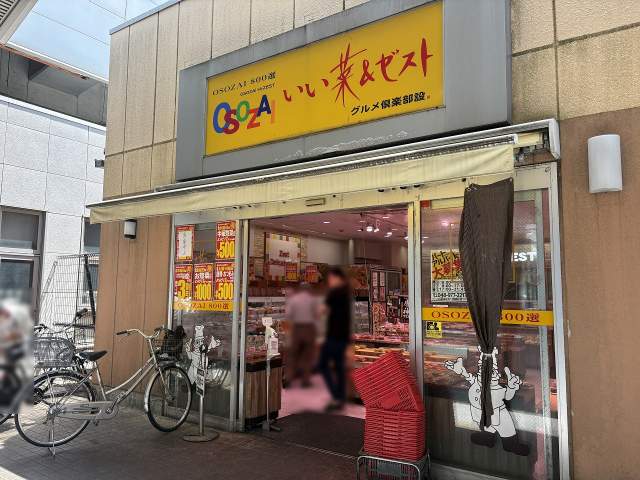 いい菜＆ゼスト北越谷店 120m 写真撮影日：2026-05-11