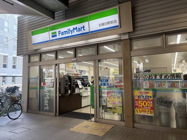 ファミリーマート北越谷駅前店 150m 写真撮影日：2026-05-11