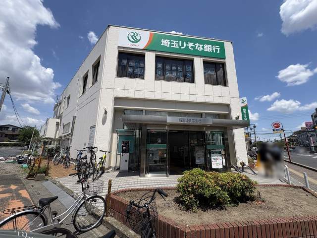 埼玉りそな銀行北越谷支店 250m 写真撮影日：2026-05-11