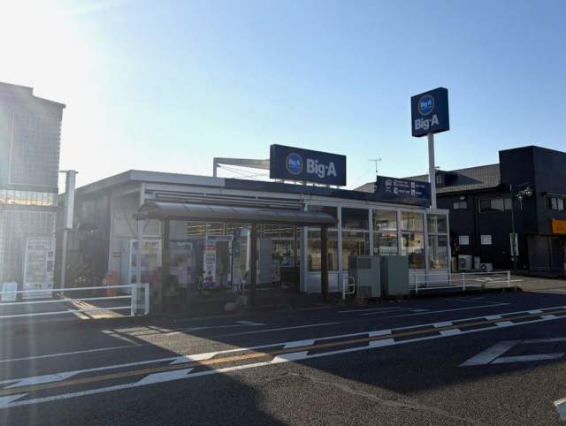 ビッグエー浦和辻店 450m 写真撮影日：2026-01-18