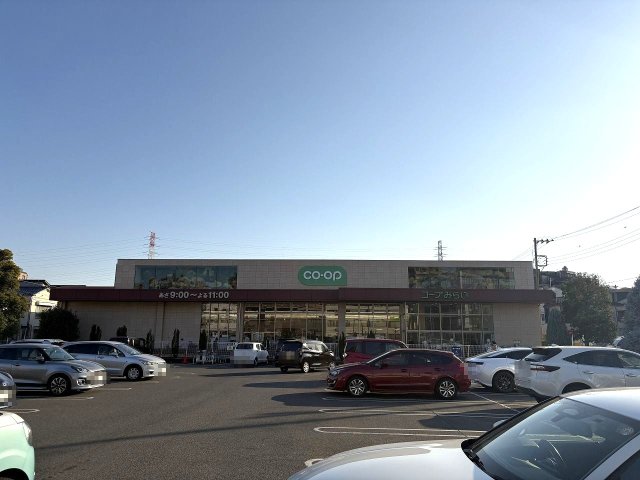 コープ南浦和店 530m 写真撮影日：2026-01-18