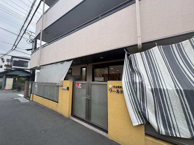 ワールド保育園 250m 写真撮影日：2026-06-01