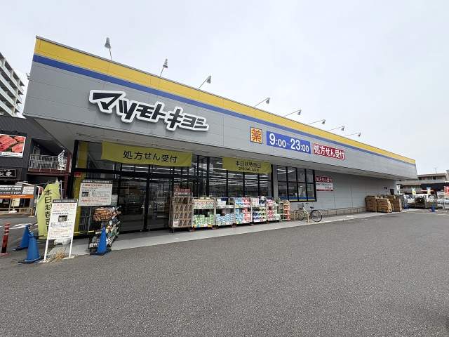 マツモトキヨシ三郷中央駅前店 150m 写真撮影日：2026-06-20
