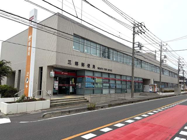 三郷郵便局 620m 写真撮影日：2026-06-20