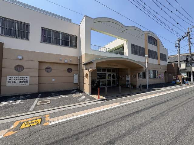 戸田市立笹目川保育園 300m 写真撮影日：2026-06-12