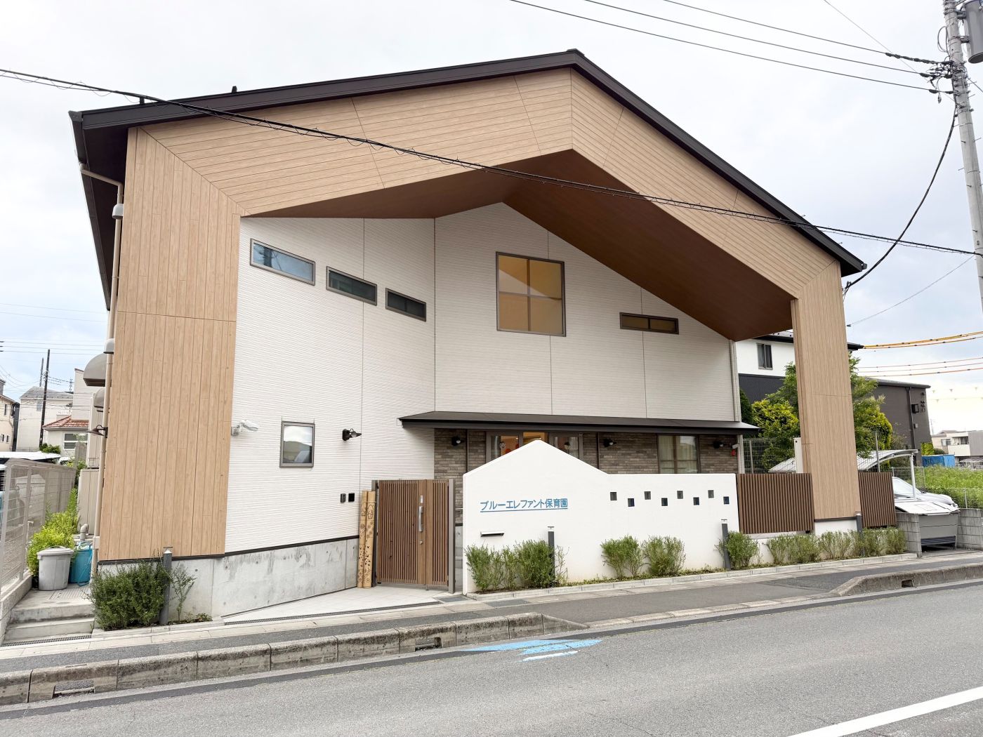 ブルーエレファント保育園