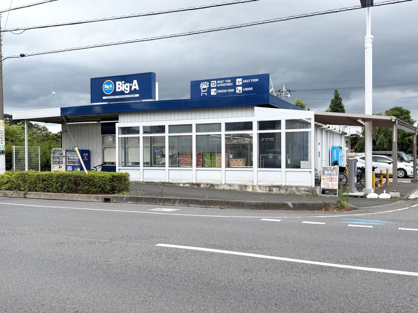 ビッグ・エーさいたま芝原店