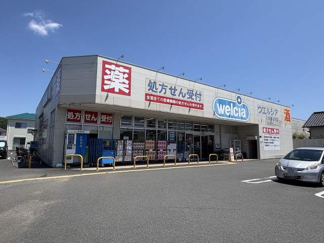 ウエルシア入間春日町店 380m 写真撮影日：2026-07-10